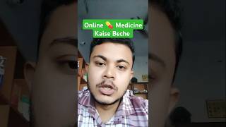 ECOMMERCE Store Kaise Banaye  shorts youtubeshorts medicalstore [upl. by Eilrahc]