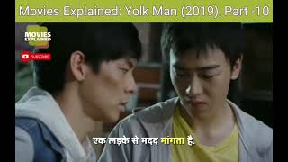 Movies Explained Yolk Man 2019 Part 10 [upl. by Llednyl]