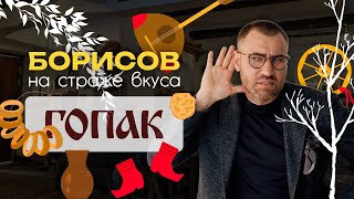 Скоблянка и Хахатайка Борщ с ЛЮБОВЬЮ и не только Обзор Корчма Гопак в Самаре [upl. by Labannah467]