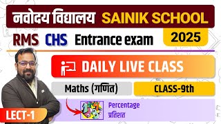 Navodaya Class 9 Maths  Maruti Batch 2025  Number System part 4 [upl. by Falkner]