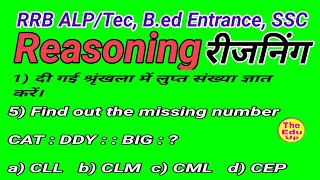 reasoning।reasoning classes।reasoning question in hindi। [upl. by Hendren289]