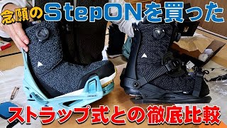 BURTONのStep ONとストラップ式を徹底比較 [upl. by Seagrave785]