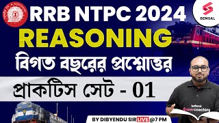 RRB NTPC 2024  Reasoning  RRB NTPC Reasoning Previous Year Questions  Set  01  Dibyendu Sir [upl. by Chema]