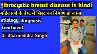 fibrocystic disease in hindi  fibrocystic disease pathology amp etiology  fibrocystic breast disease [upl. by Floss]