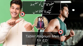 Tablet Regnum Men for erectile dysfunction uses and side effects in UrduHindi  Dr Ghulam Abbas [upl. by Paulie]