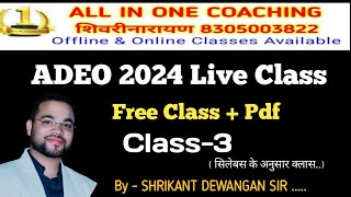 CLASS3 ADEO 2024  AJIVIKA  आजीविका  SHWET KRANTI  श्वेत क्रांति  by  SHRIKANT DEWANGAN SIR [upl. by Marika7]