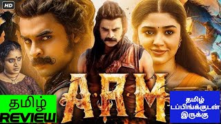 A R M 2024 Movie Review Tamil  Ajayante Randam Moshanam Tamil Review  Blisscinemas [upl. by Suryt]