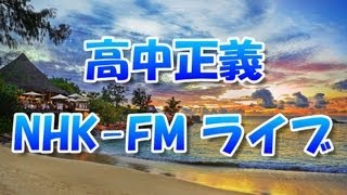 【高中正義  NHKFM】 HEART ACHE [upl. by Arykat232]