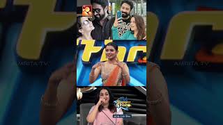 എത്രാമത്തെ Love Story 🤣🤣🤣 Super Star Amrita TVbhavana [upl. by Stickney]