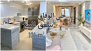 شقق للبيع حي الوفاق قدم السعادة لأسرتك 👌 Temara Immobilier [upl. by Okiron]