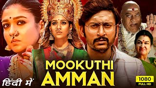 Mookuthi Amman Full Movie In Hindi 1080p HD Facts  Nayanthara RJ Balaji Urvashi  Goldmines [upl. by Torre]