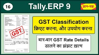 GST Classification in TallyERP 9 GST Classification Creation  Tally Voucher Entry kaise sikhe 16 [upl. by Eniak]