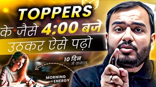 TOPPER के जैसे 400AM में उठकर ऐसे पढ़ लो  फाड़ दोगे⚡ Study Motivation [upl. by Aynatahs563]