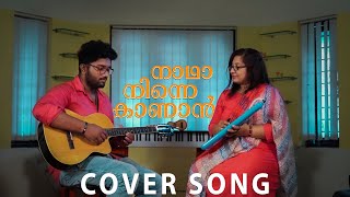 Nadha Ninne Kanaan  Christian Devotional Cover Song 4K  Teena Mary Abraham Dil Vinu Joji Graison [upl. by Boothe126]