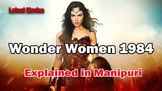 WONDER WOMEN 1984Explained in ManipurihttpsyoutubecomchannelUCjwCaZMngtccxElS1PesKLg [upl. by Savihc]