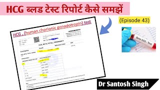 How to Read Beta HCG Blood Test Report Episode 43 Dr Santosh Singh [upl. by Ehrenberg]