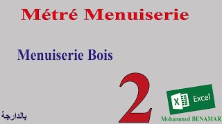 2 Métré Menuiserie  menuiserie bois [upl. by Ymij660]