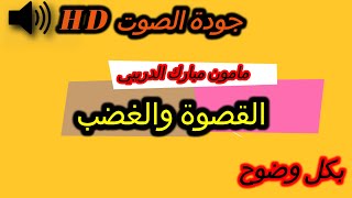 mamoun moubarak dribi 25052024 مامون مبارك الدريبي حلقة السبت [upl. by Parish]