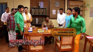 Nadhaswaram நாதஸ்வரம் Episode  1230 121214 [upl. by Seldon]