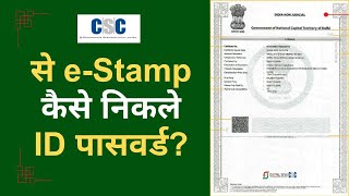 CSC e Stamp Registration  CSC se e Stamp Kaise Nikale  CSC e Estamp Rules and Regulations [upl. by Nnaarual]