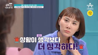 예고 도둑질을 멈추지 않는 금쪽이 엄마 생각보다 위급한 현재 상태♨♨  요즘 육아 금쪽같은 내새끼 196 회 [upl. by Ollie]