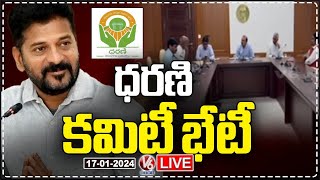 LIVE Dharani Commitee Meeting Over Portal Issues  V6 News [upl. by Tepper]