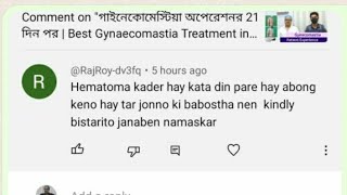 হেমাটোমা  Hematoma after Gynecomastia Surgery  Bain Clinic Kolkata  Dr Jayanta Bain [upl. by Isyad]