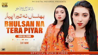 Bhul Sa Na Tera Peyar By Hira Kalsoom  New Punjabi amp Saraiki Mix Song 2025  PK Digital Records [upl. by Hgiellek]