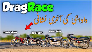 Honda 125cc Vs Yamaha 100 Race [upl. by Thormora]