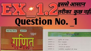 Ncert 7th class math bseb ex12 [upl. by Virgel499]