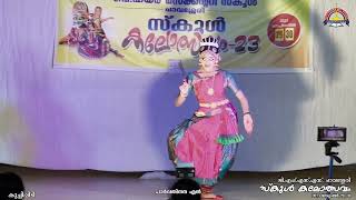 KUCHIPUDI  PARVATHINANDHA N  SCHOOL KALOLSAVAM  GHSS CHAVASSERY  30 SEPTEMBER 2023 [upl. by Idisahc226]