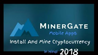 MinerGate Apps For Mining In Hindi [upl. by Ellehcar]