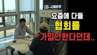 서울특별시 구로에서 오신 손님 12톤 신차에 장착할 영업용넘버 계약 진행했습니다 [upl. by Ermey]