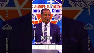 ለምን እኔ አምናለሁ Gospel TV EthiopiaReverendTezeraYared [upl. by Newlin208]