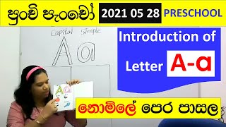 English Alphabet Lesson Punchi Panchi Ethaksalawa Surangi Teacher With Punchi Pancho [upl. by Ardelis947]