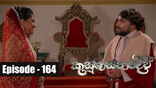 Kusumasana Devi  Episode 164 07th February 2019 [upl. by Euseibbob]