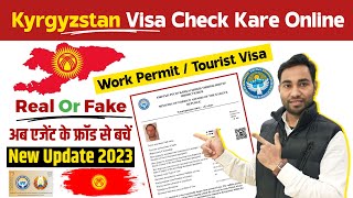 kyrgyzstan ka visa kaise check kare  how to check krgyzstan visa  kyrgyzstan visa check online [upl. by Castorina]