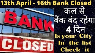 Banks will be closed from tomorrow  Check out your place in list  Bank holiday of April 2021 [upl. by Atsed108]