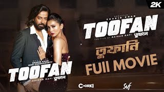 Toofan Movie Shakib Khan  তুফান মুভি  Shakib Khan New Movie 2024  শাকিব খান নতিন ছবি [upl. by Wolk]