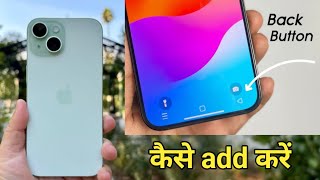 iphone me back kaise kare  how to change back button in iPhones [upl. by Naimerej]