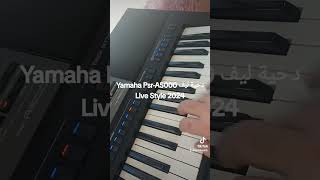 دحية ليف 2024 Yamaha PsrA5000 Alive Style [upl. by Eisenstark]