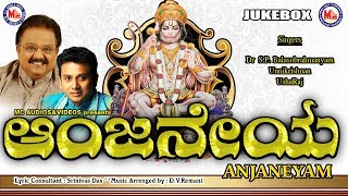 Anjaneyam Anjaneya songs  Hanuman Chalisa Anjaneya songs kannada  Kondagattu Anjanna Songs [upl. by Ayokahs]