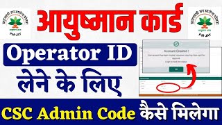 CSC Admin Code Kaise Milega  Ayushman Card Ke Liye CSC Admin Code Kaise Pata Kare  CSC Admin Code [upl. by Ibok]