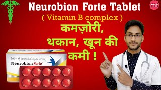 Neurobion forte tablet uses Dose Side effectsVitamin B complex tabletBecosule capsule uses [upl. by Lirrehs]