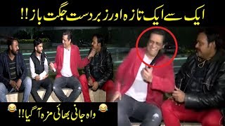 Sajjad Jani Ne Laga Di Faisalabadi Jugat Baazon Ki Sabzi Mandi  Seeti 41  9 Feb 2019  City 41 [upl. by Lucho]