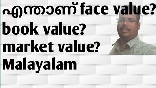 Basic of share market Malayalam 13 എന്താണ് face value book value market value [upl. by Wordoow]