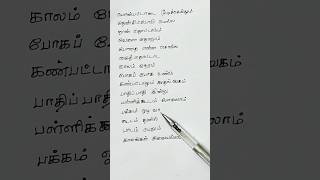 பச்சைக்கிளி முத்துச்சரம் Pachchaikili Muthucharam Song Lyrics mgrhitsongs music lyrics [upl. by Roht]