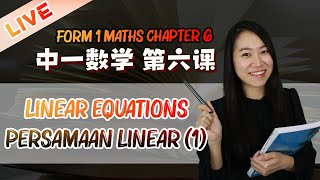 2021 中一数学第六课  Maths Form 1 Chapter 6 Linear Equations  Persamaan Linear Part 1 [upl. by Ahsienet]