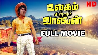 Ulagam Sutrum Valiban Full Movie HD  MGRamachandran  Nagesh  Latha  MSViswanathan [upl. by Ramma]