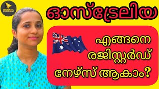 How To Become A Nurse In Australia malayalam [upl. by Argus383]